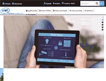 Tablet Screenshot of isnet.gr